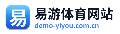 易游体育网站